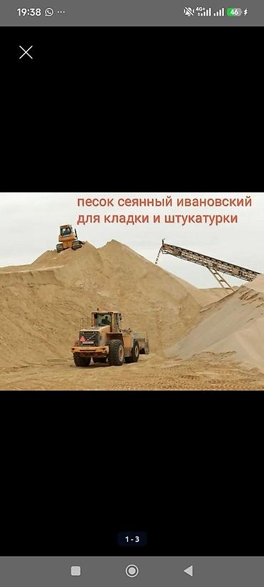 мин куш уголь: Песок ивановский,песок озёрный, песок для кладки, песок для — 1