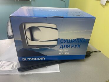сушилка для вещи: Продам сушилку для рук Almacom.(Казахстан). В наличии 4 шт. Новые Цена