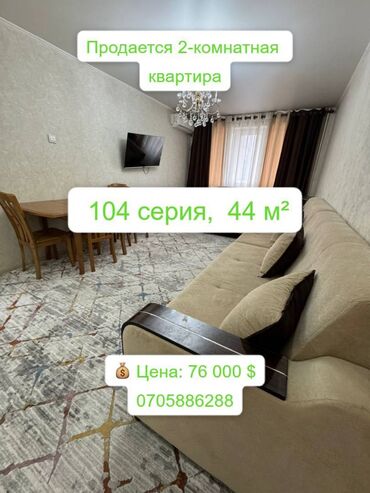 Склады и мастерские: 2 комнаты, 44 м², 104 серия, 3 этаж, Косметический ремонт