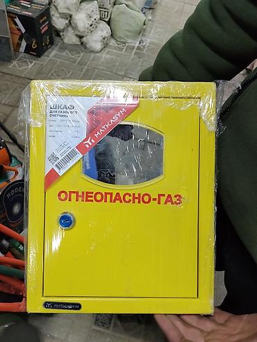Шкаф для газового счетчика MTKASYM - Назначение: установка и защита