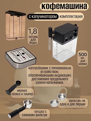 dolce gusto кофемашина: Кофеварка, кофемашина, Новый, Платная доставка, Бесплатная доставка, Самовывоз — 6