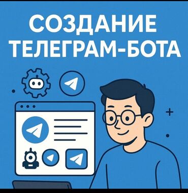 Разработка сайтов, приложений: Веб-сайты, Лендинг страницы, Мобильные приложения Android | Разработка, Доработка, Автоматизация