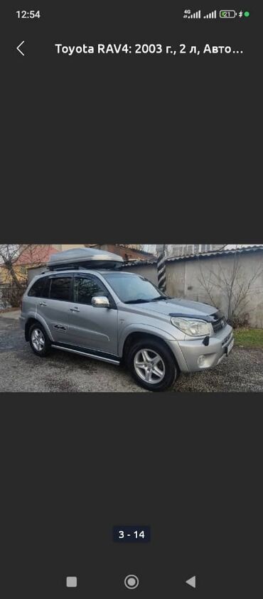 Toyota: Toyota RAV4: 2003 г., 2 л, Автомат, Бензин, Внедорожник