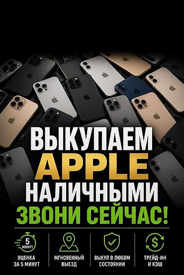 touch id: Сервис выкупа техники Apple за наличные. Что делаем: - Оцениваем — 1