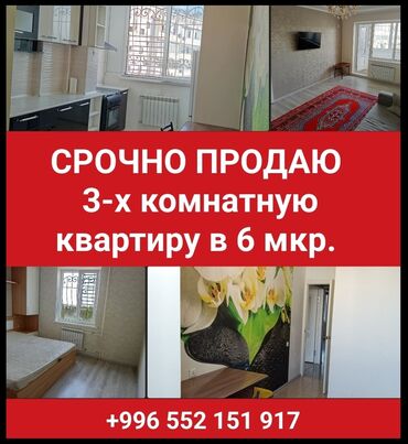 Продажа квартир: 3 комнаты, 61 м², 106 серия, 8 этаж, Евроремонт