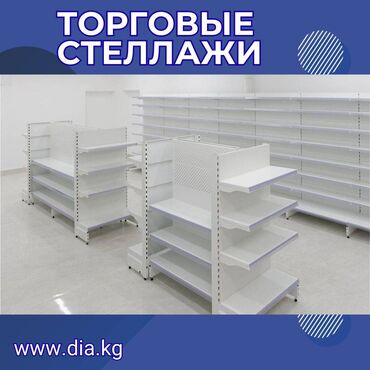емкость для воды железная: Стеллаж металлический, сборные стеллажи, стеллажи для магазинов, полки