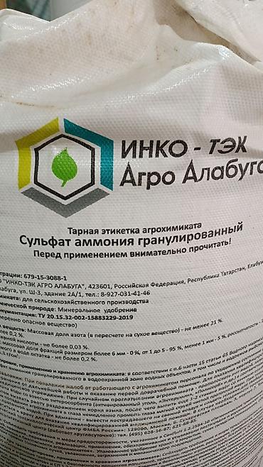 бигбэги: Удобрение Диаммофоска — 2