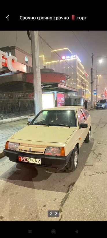 машина 1985: ВАЗ (ЛАДА) 2109: 1985 г., 1.5 л, Механика, Бензин, Купе