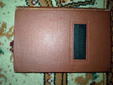 kitab alan: Köhnə Şeir Kitabları.Səməd Vurğun,Cəfər Cabbarlı,Aşıq Ələsgər,Mikayıl — 7