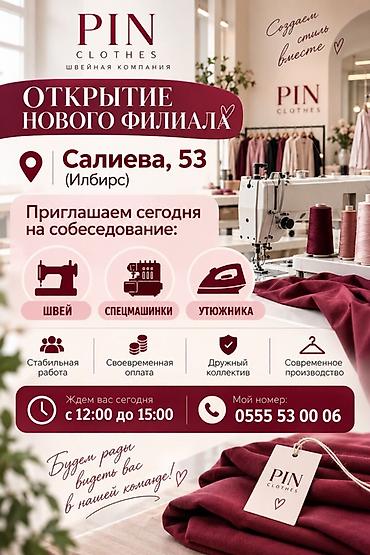 Декораторы одежды: PIN Clothes — швейная компания. Открытие нового филиала. Адрес — 1