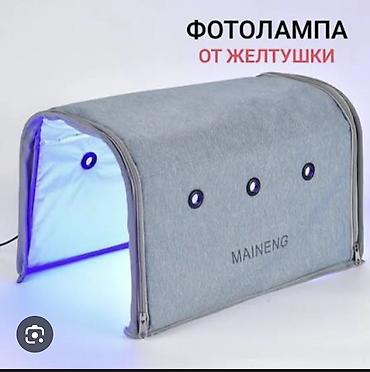 коленный фиксатор: Сдаю в аренду лампу от желтушки в городе Чолпон-Ата!!! — 1
