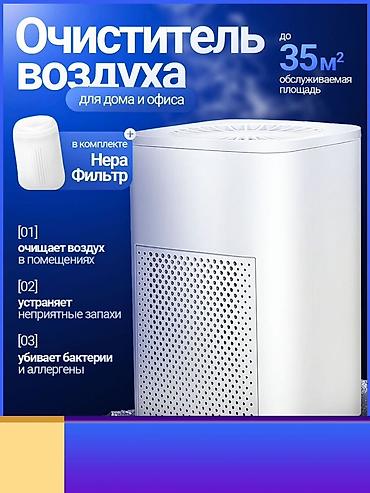 сколько стоят детские часы: Очиститель воздуха Midea для дома и офиса - Обслуживаемая площадь: до — 1