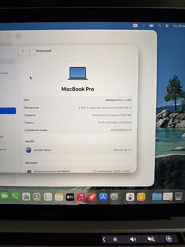 Apple MacBook Pro 13" 1 тб серый космос) - Экран Retina с высоким — 3