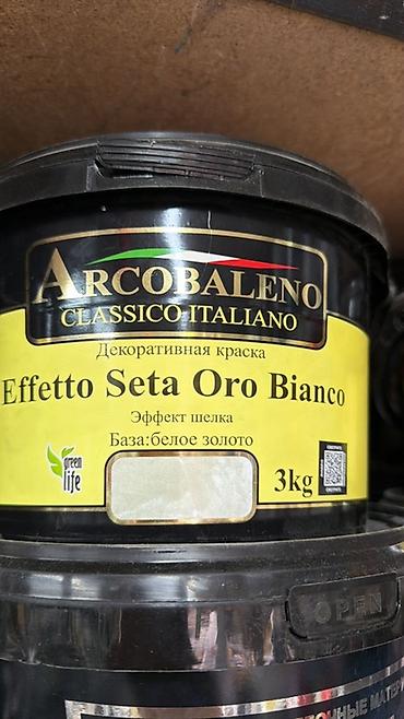 Декоративная краска Arcobaleno Classico Italiano Effetto Seta Oro
