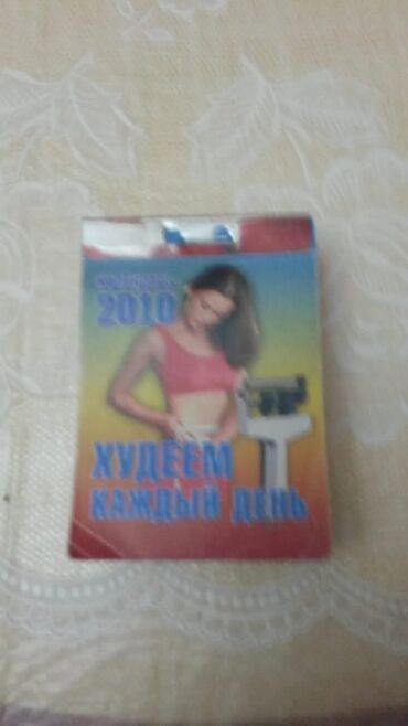 Digər kolleksiyalar: Старинные отрывные календари. Есть еще настольные -da lalafo.az — 13 Digər kolleksiyalar: Старинные отрывные календари. Есть еще настольные — 13