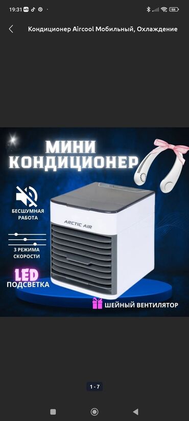 машина сушилка: Кондиционер Aircool Мобильный, Охлаждение