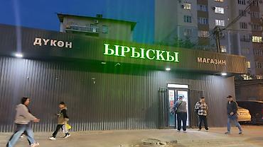 Продажа магазинов: Продаётся готовый продуктовый магазин в 5 микрорайон 19/3 дом Площадь — 15