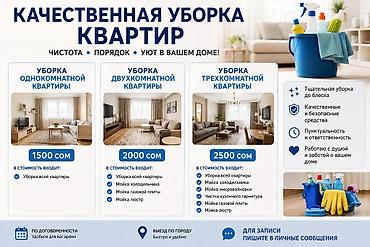 кондиционер 30 кв м: Уборка помещений, | Квартиры — 1