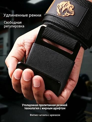 лямки для рук: Крюки для тяги CLINKERMAN — пара - Усиленная конструкция: выдерживает — 3