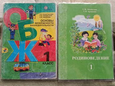 сколько стоит книга коран в бишкеке: Продам книги. математика 2части-500сом, русский язык -200сом