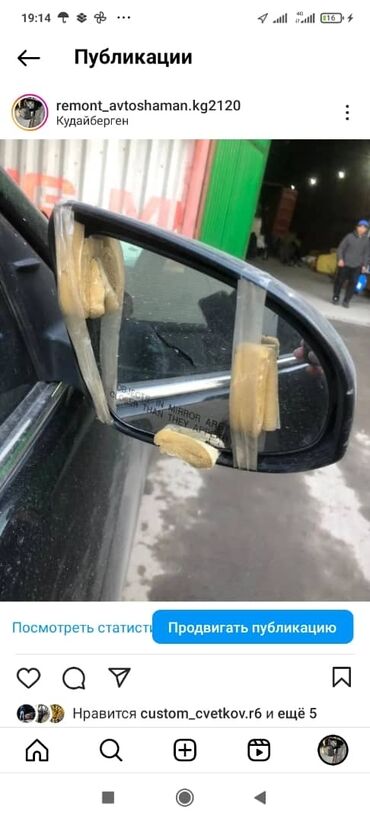 СТО, ремонт транспорта: Ремонт деталей автомобиля, Профилактика систем автомобиля, Регулярный осмотр автомобиля, без выезда — 4