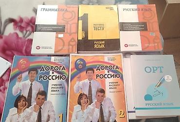 восточные формы: Продаю книги: Состав: - «Грамматика. Упражнения для практики» (серия — 1