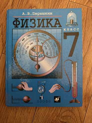 палочка чоппер 1: Новая книга в отличном состоянии!