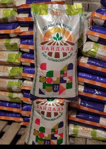 сахар продажа: Рис Байдала🌾 доставка Бесплатно🤝🏻 по Городу 🌇 для заказа позвоните