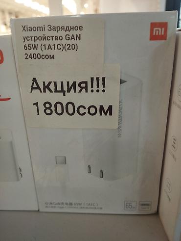 Зарядное устройство Xiaomi GaN 65W (1A1C) - Мощность: 65 Вт - Порты