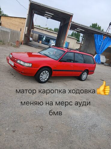 Mazda: Mazda 626: 1994 г., 2 л, Механика, Бензин, Универсал