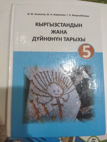 Другие учебники: Учебники для школы — 12