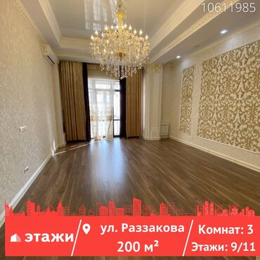 цена на золото кыргызстан: 3 комнаты, 200 м², Индивидуалка, 9 этаж