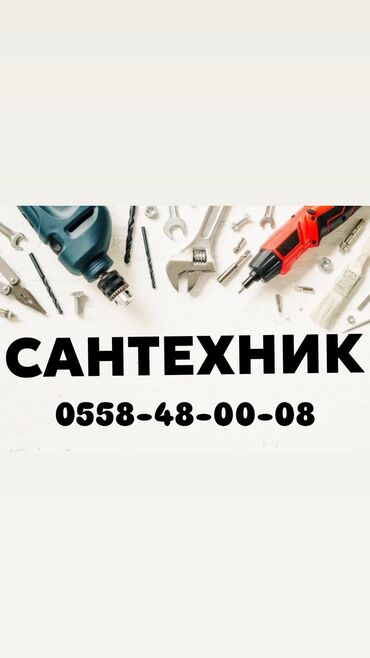 Ремонт сантехники: Ремонт сантехники Больше 6 лет опыта