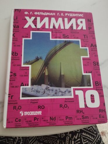 математика 2 класс 2 часть моро красная книга: Продаю