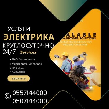 светомузыка бишкек купить: Электрик | Установка счетчиков, Установка стиральных машин, Демонтаж электроприборов Больше 6 лет опыта