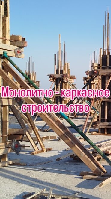 шлифовальная машина для пола аренда: Опалубка, Фундамент, Стяжка Кепилдик, Акысыз консультация, Монтаждоо 6 жылдан ашык тажрыйба
