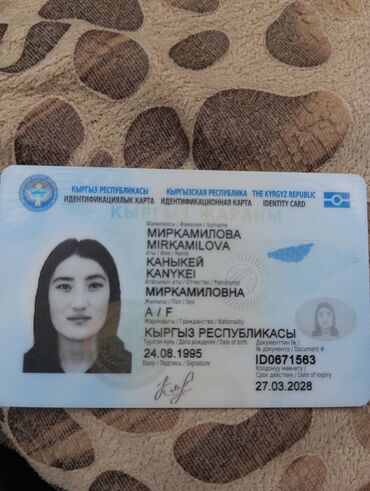 утеря паспорта бишкек 2023: Найдена Паспорт, водительское удостоверение и банковская карта. Ош