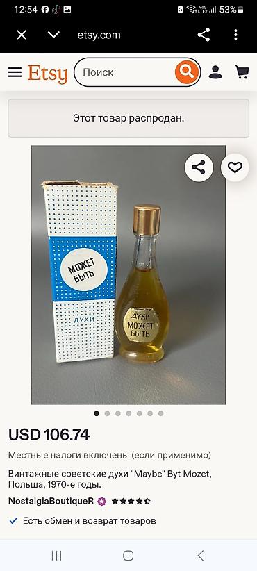 Ətriyyat: Vintage ətir “Toskana” – SSRİ dövrü, Bolqariya “Фармахим” istehsalı - — 2
