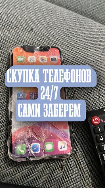 smartfony do 5000 grn: Скупка телефонов 24/7 — сами заберем Принимаем любые мобильные — 1