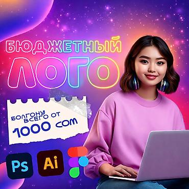 Графические дизайнеры: Графический дизайнер — 1