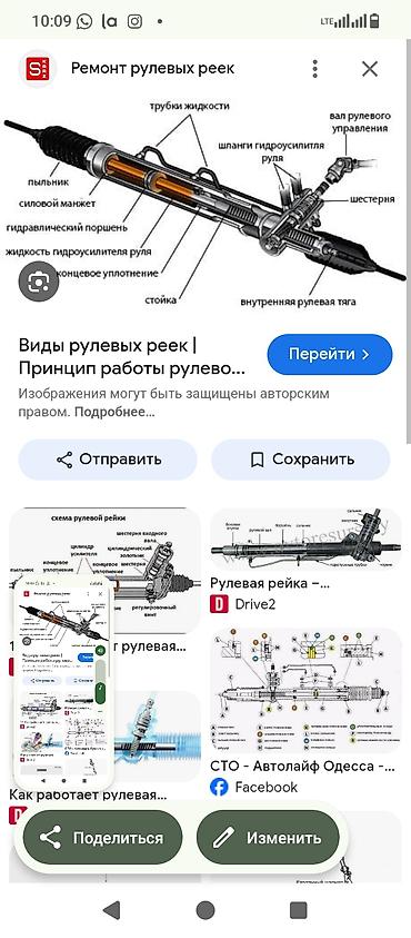 прокачка: Телефон - Профессиональная диагностика рулевых реек. - — 3