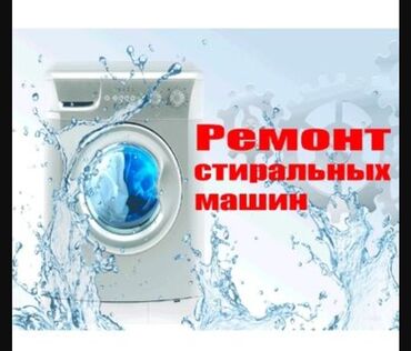 а 40 самсунг: Оңдоо Кир жуугуч машиналар, Люктун манжетин алмаштыруу, Кепилдиги менен, Үйгө чыгуу менен