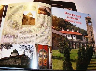 buzz majce: Manastiri i crkve u srbiji t. ž. popović2009 neven imprimatortvrd — 3