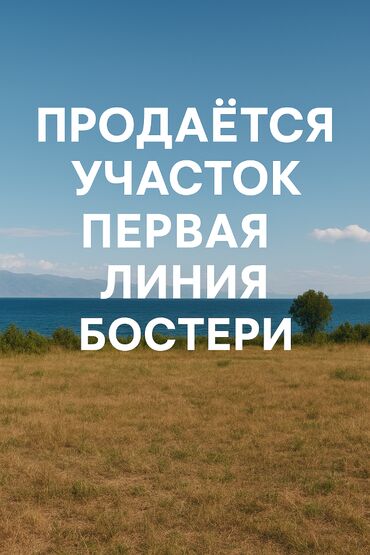 дом аренда: 10 соток, Для бизнеса, Красная книга