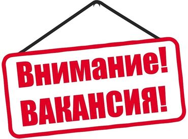работу в бишкек: Требуется Тракторист, Оплата Ежемесячно, Официальное трудоустройство