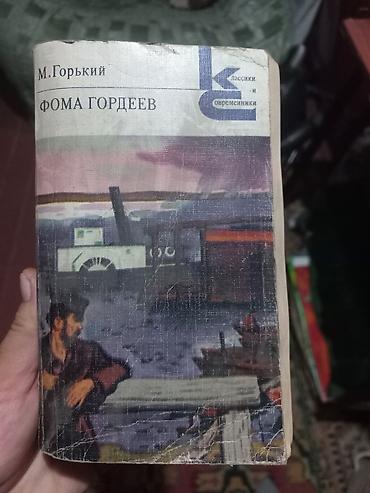 Спорт и хобби: Продаю Книги 1 шт 100 сом 
книг очень много — 7