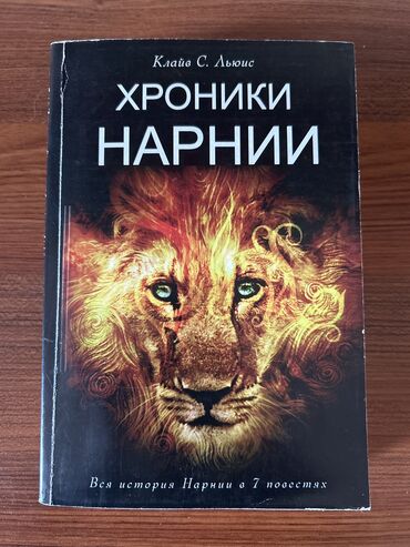 трюковой самокат в бишкеке: Книга для чтения, в хорошем состоянии. 
Новый