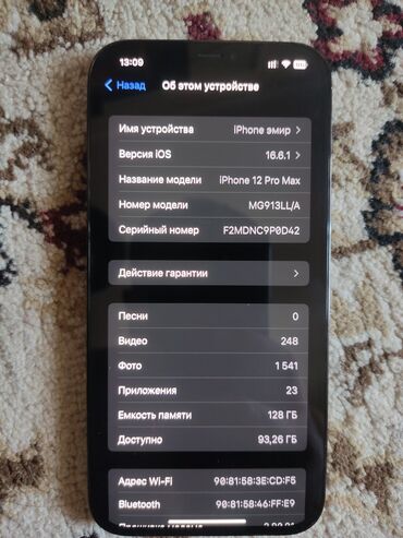 iphone 12 128: IPhone 12 Pro Max, Б/у, 128 ГБ, Синий, 86 %