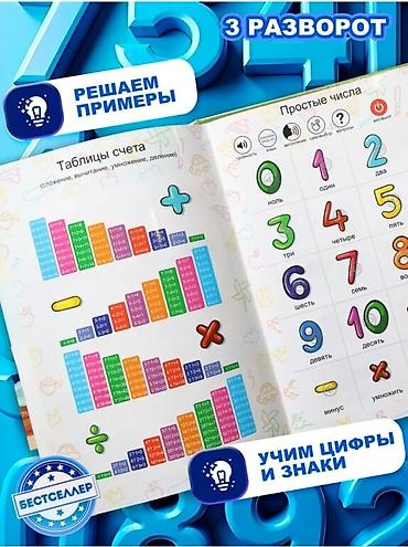 рисую: ✨ ИНТЕРАКТИВНАЯ ГОВОРЯЩАЯ КНИГА 14 в 1 — всё, что нужно знать малышу! — 7