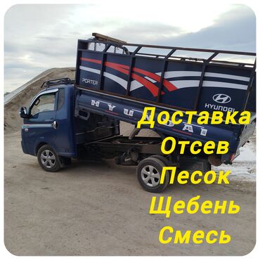 оптом порошок: Эленген шагыл, Керүү үчүн, Дүңүнөн, Чекене, Портер